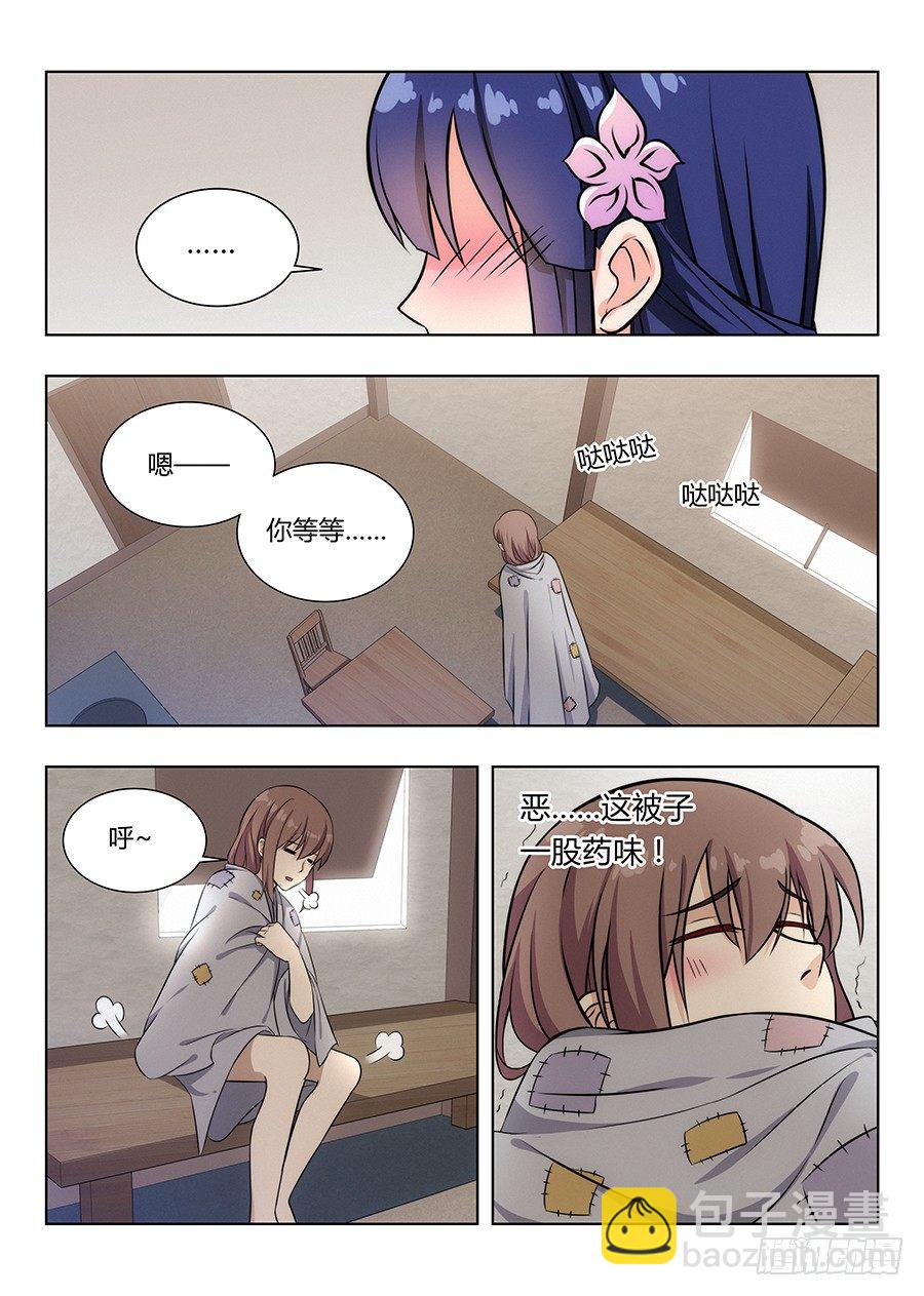 最強反套路系統 - 005無形裝逼最爲致命 - 3