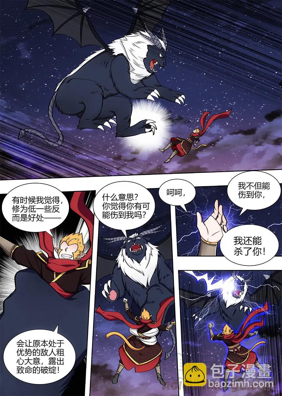 最強反套路系統 - 079戰勝嬰變期 - 1