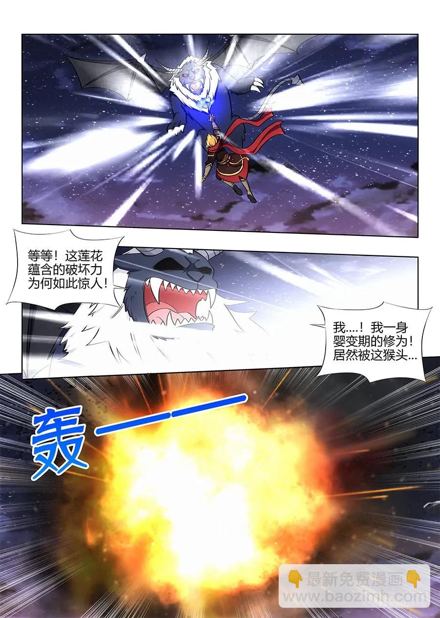 最強反套路系統 - 079戰勝嬰變期 - 3