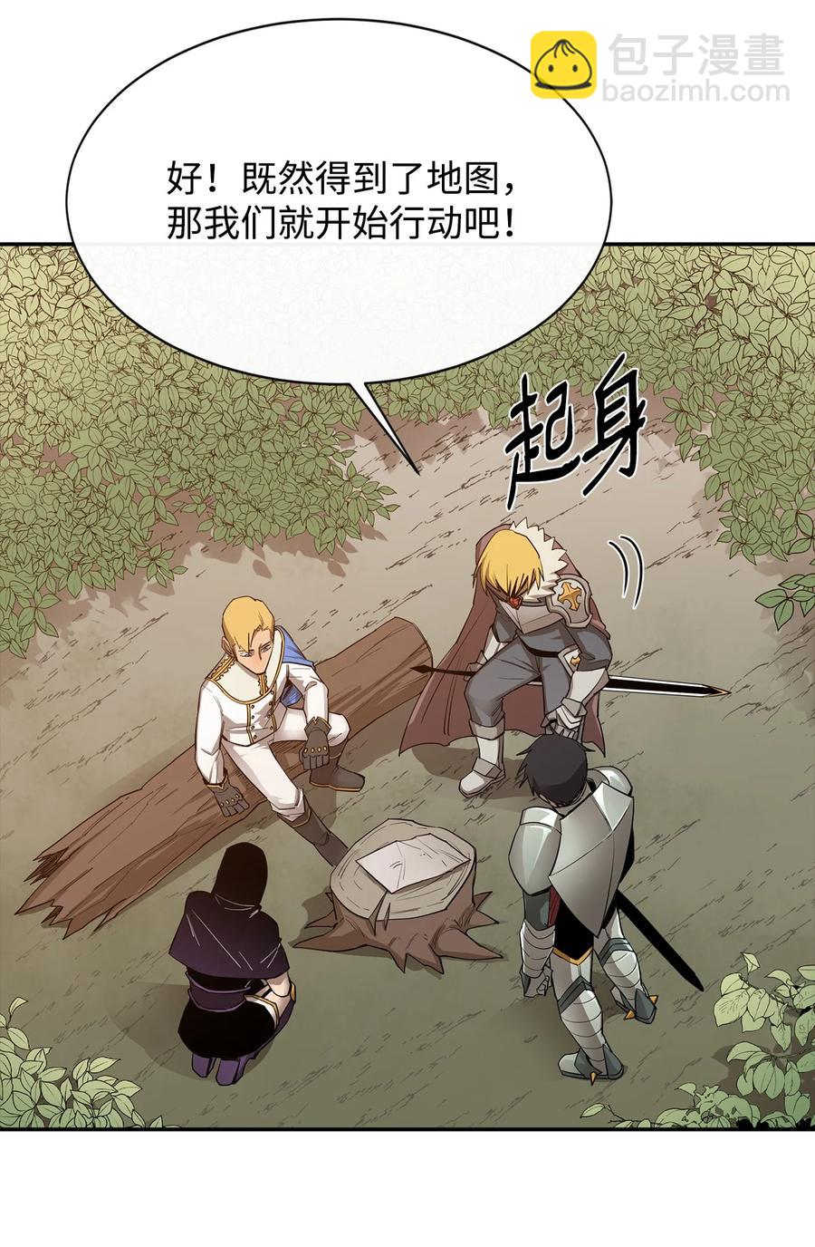 最強飯桶 - 21 副腦(1/2) - 1