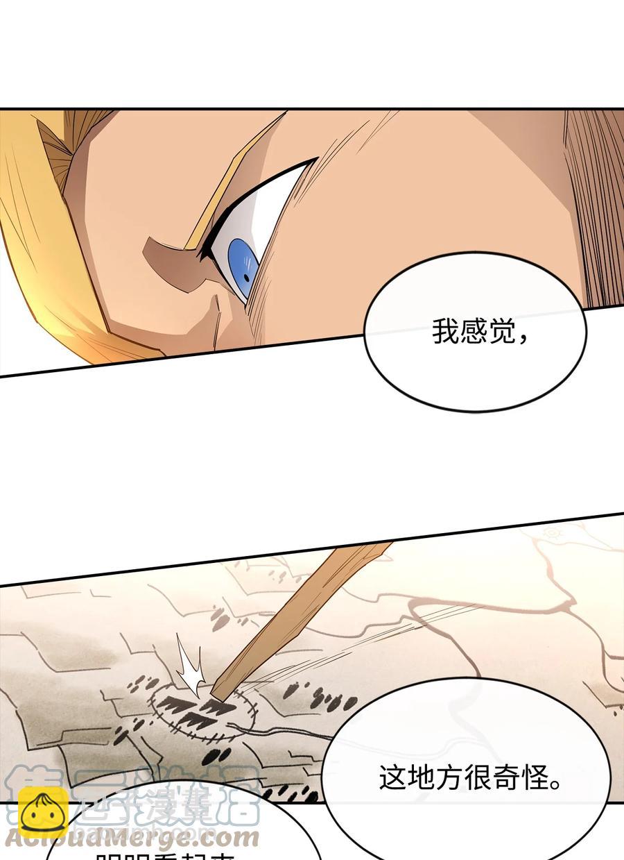 最強飯桶 - 21 副腦(1/2) - 3