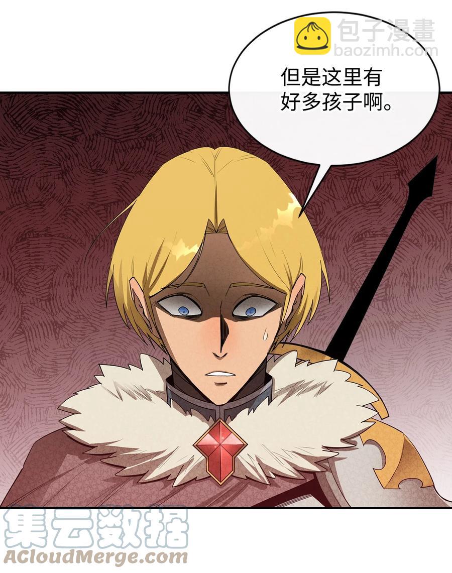 最強飯桶 - 21 副腦(1/2) - 7