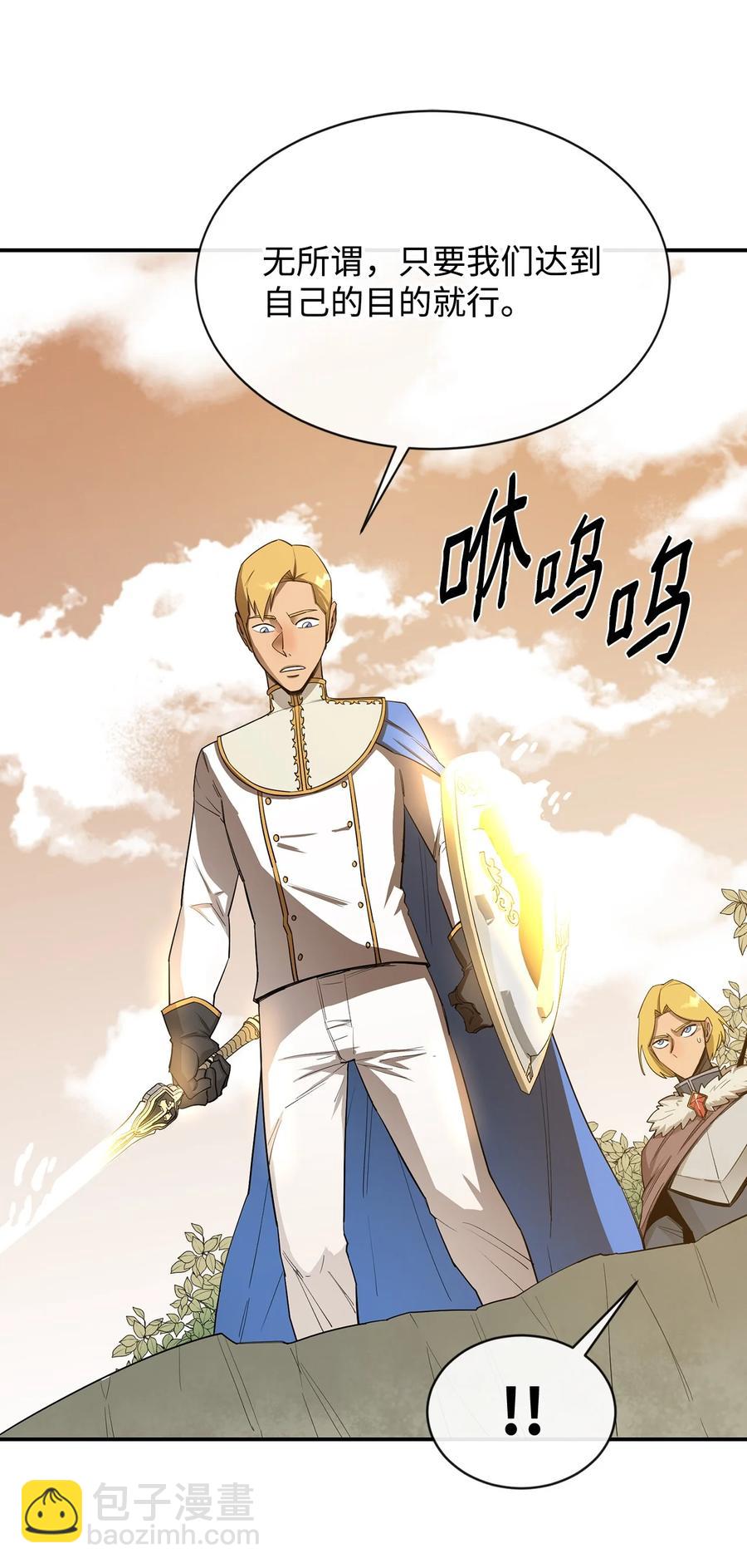 最強飯桶 - 21 副腦(1/2) - 8