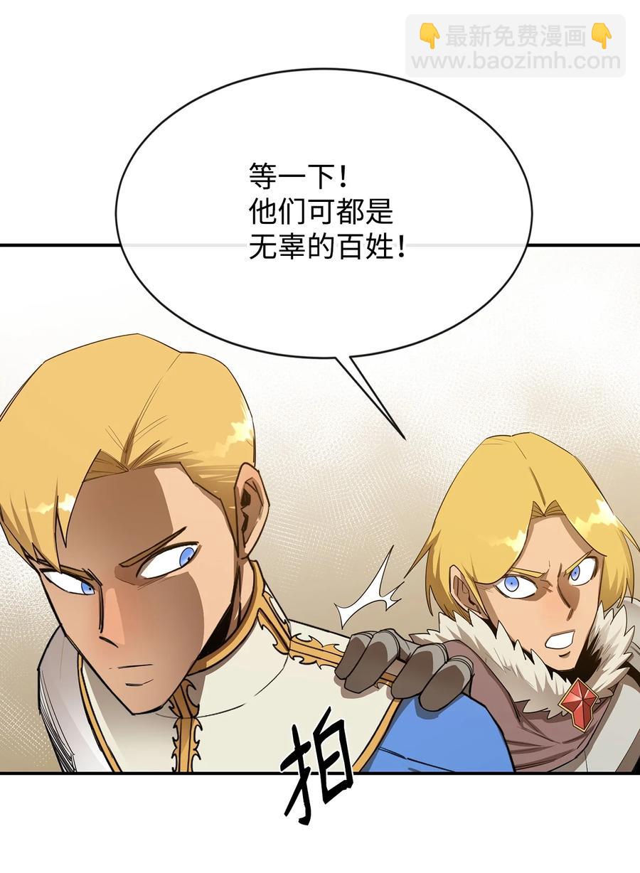 最強飯桶 - 21 副腦(1/2) - 1