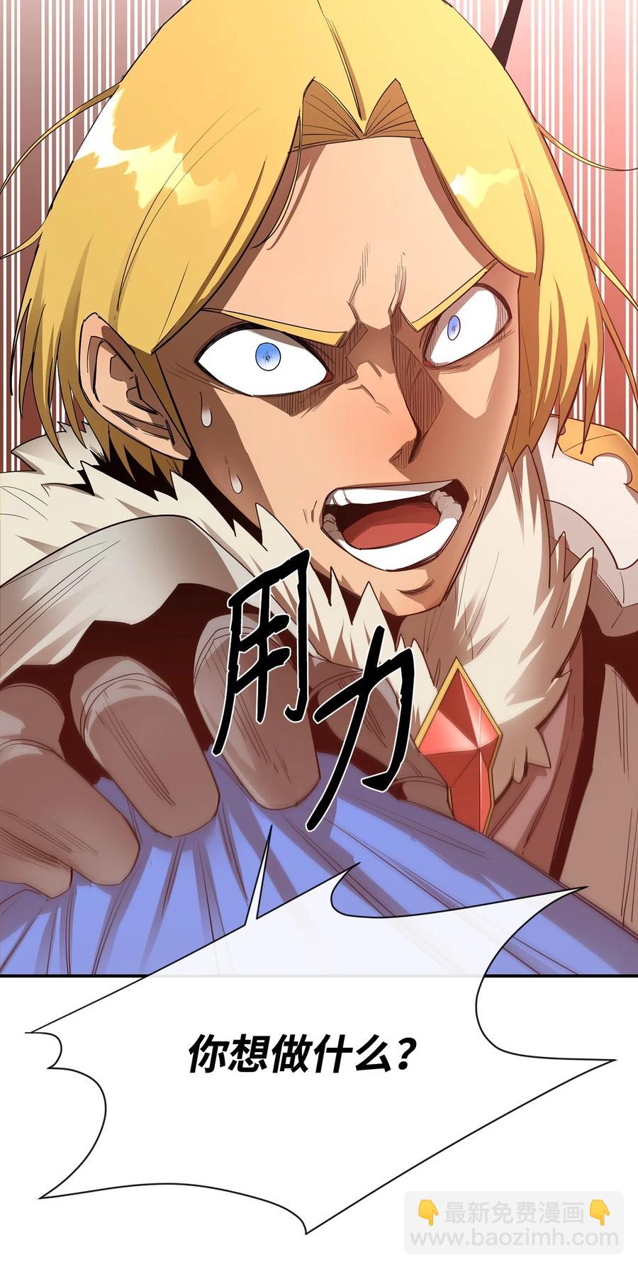 最強飯桶 - 21 副腦(1/2) - 4