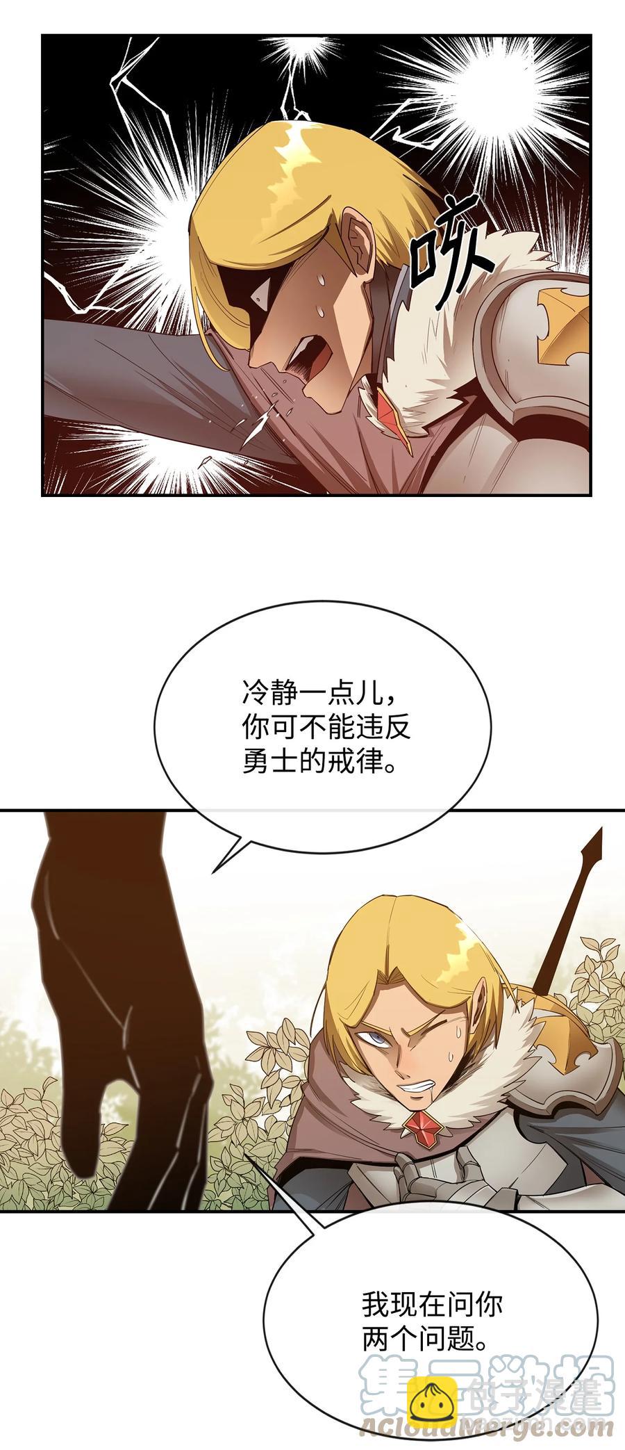 最強飯桶 - 21 副腦(1/2) - 5