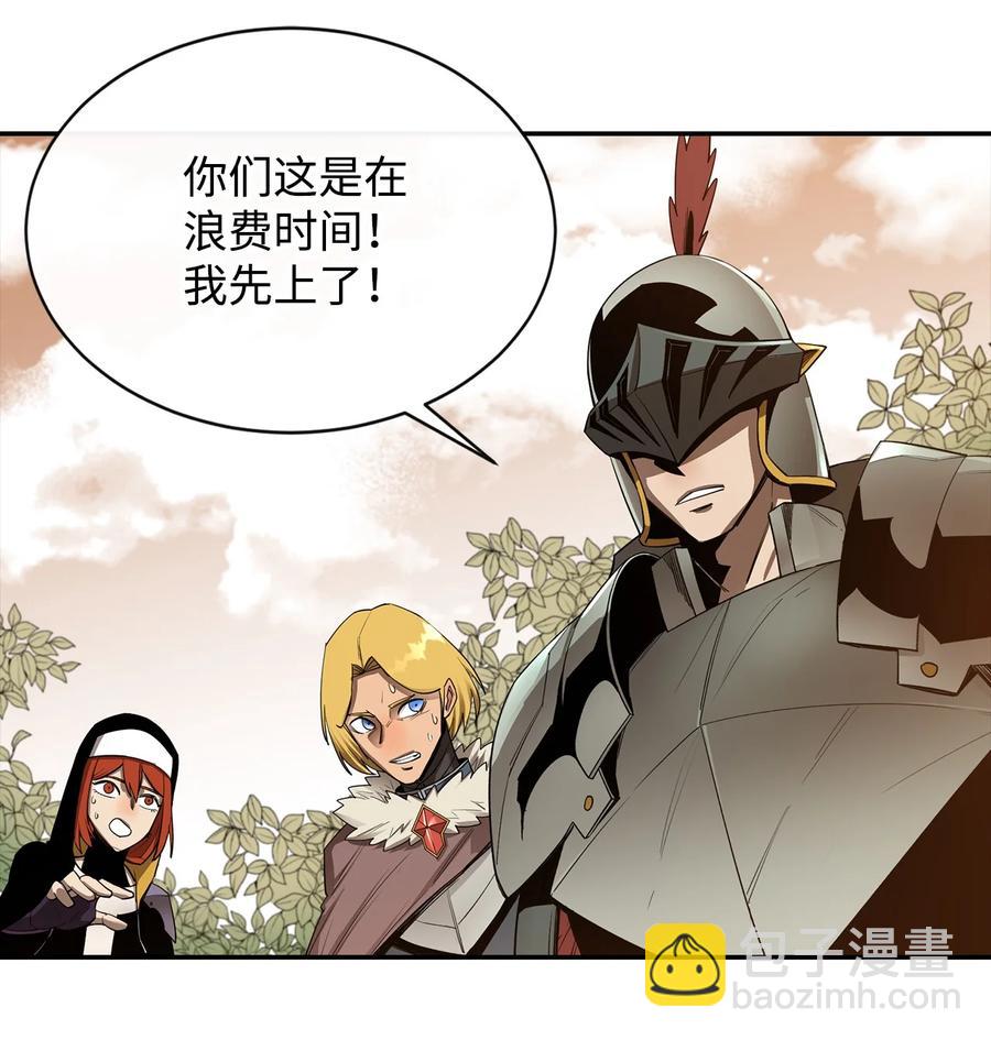 最強飯桶 - 21 副腦(1/2) - 1