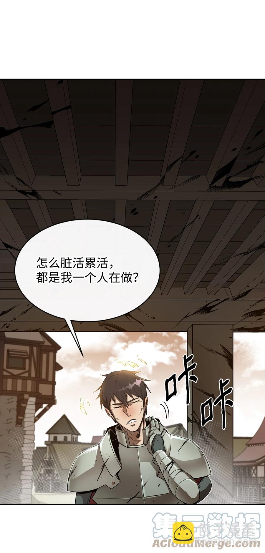 最強飯桶 - 21 副腦(1/2) - 6