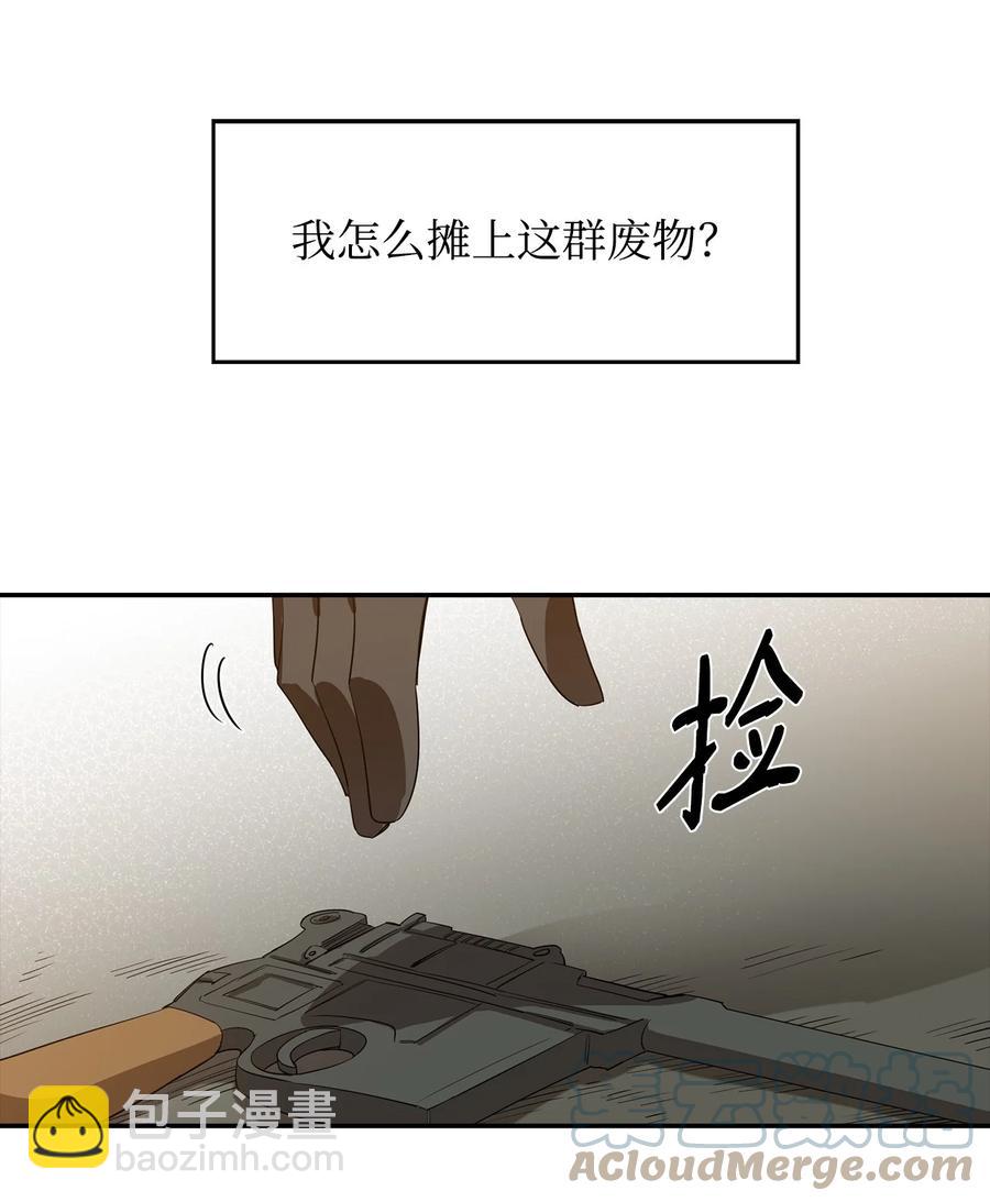 最強飯桶 - 21 副腦(1/2) - 1