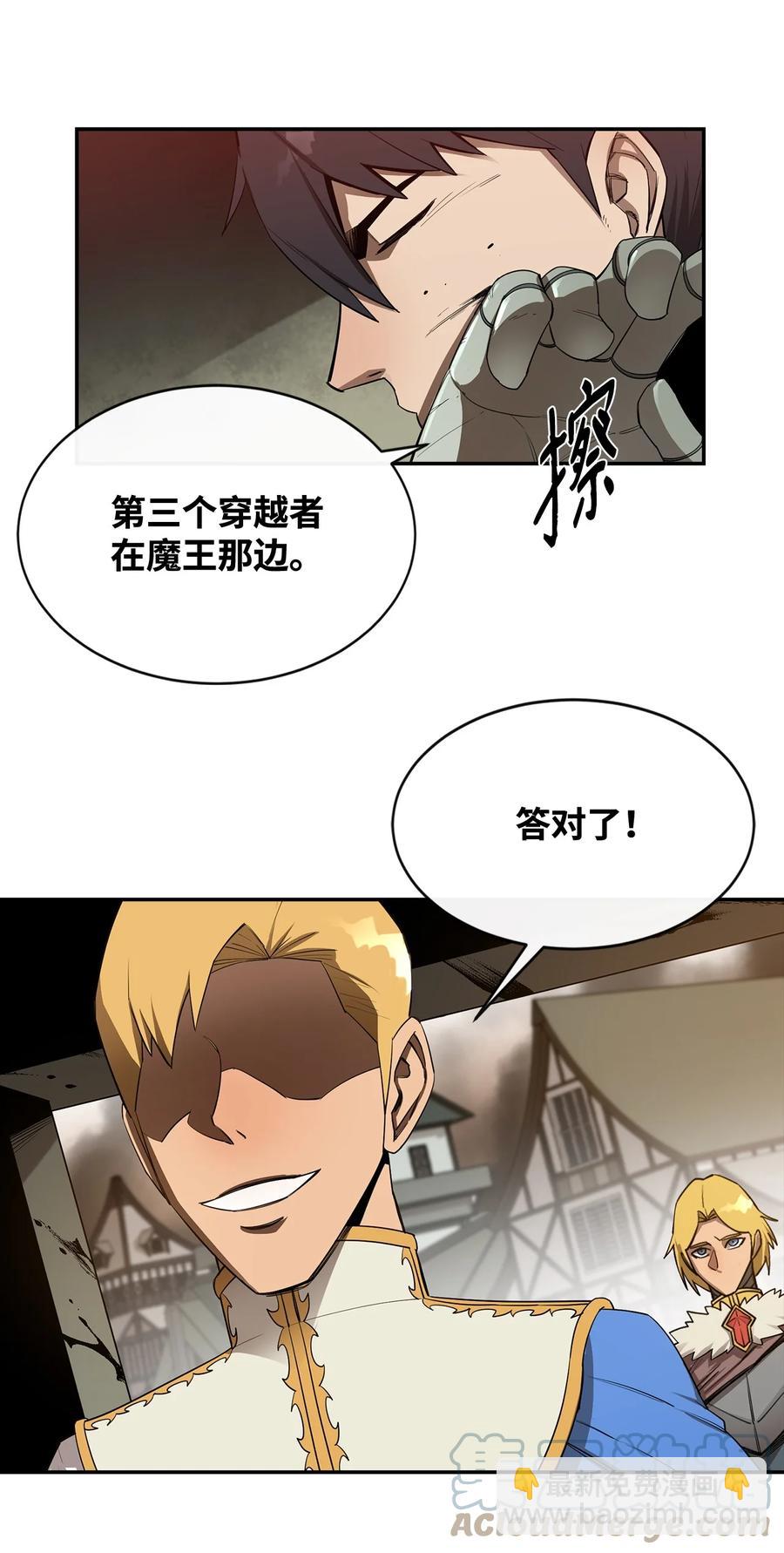 最強飯桶 - 21 副腦(2/2) - 1