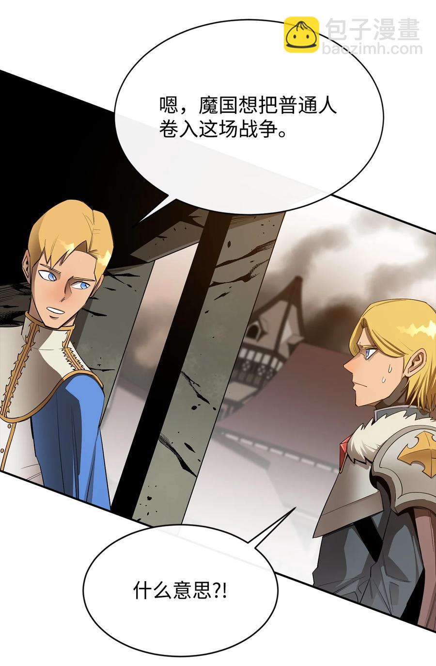 最強飯桶 - 21 副腦(2/2) - 3