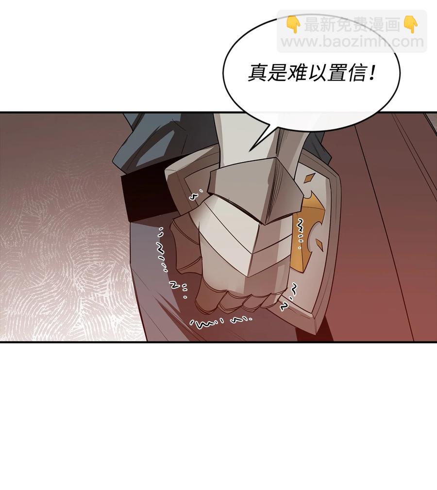 最強飯桶 - 21 副腦(2/2) - 5