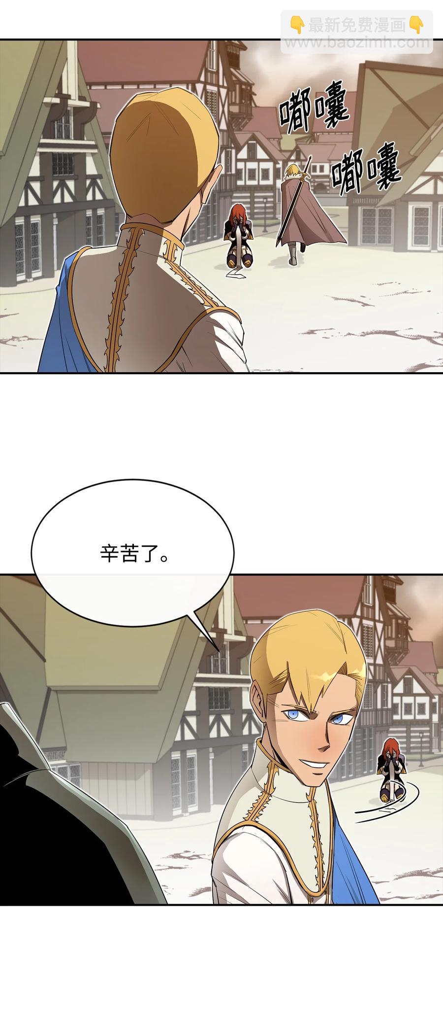 最強飯桶 - 21 副腦(2/2) - 1