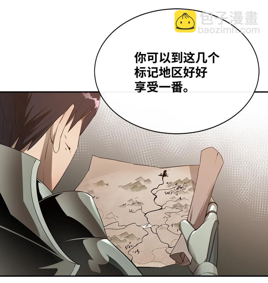 最強飯桶 - 21 副腦(2/2) - 3