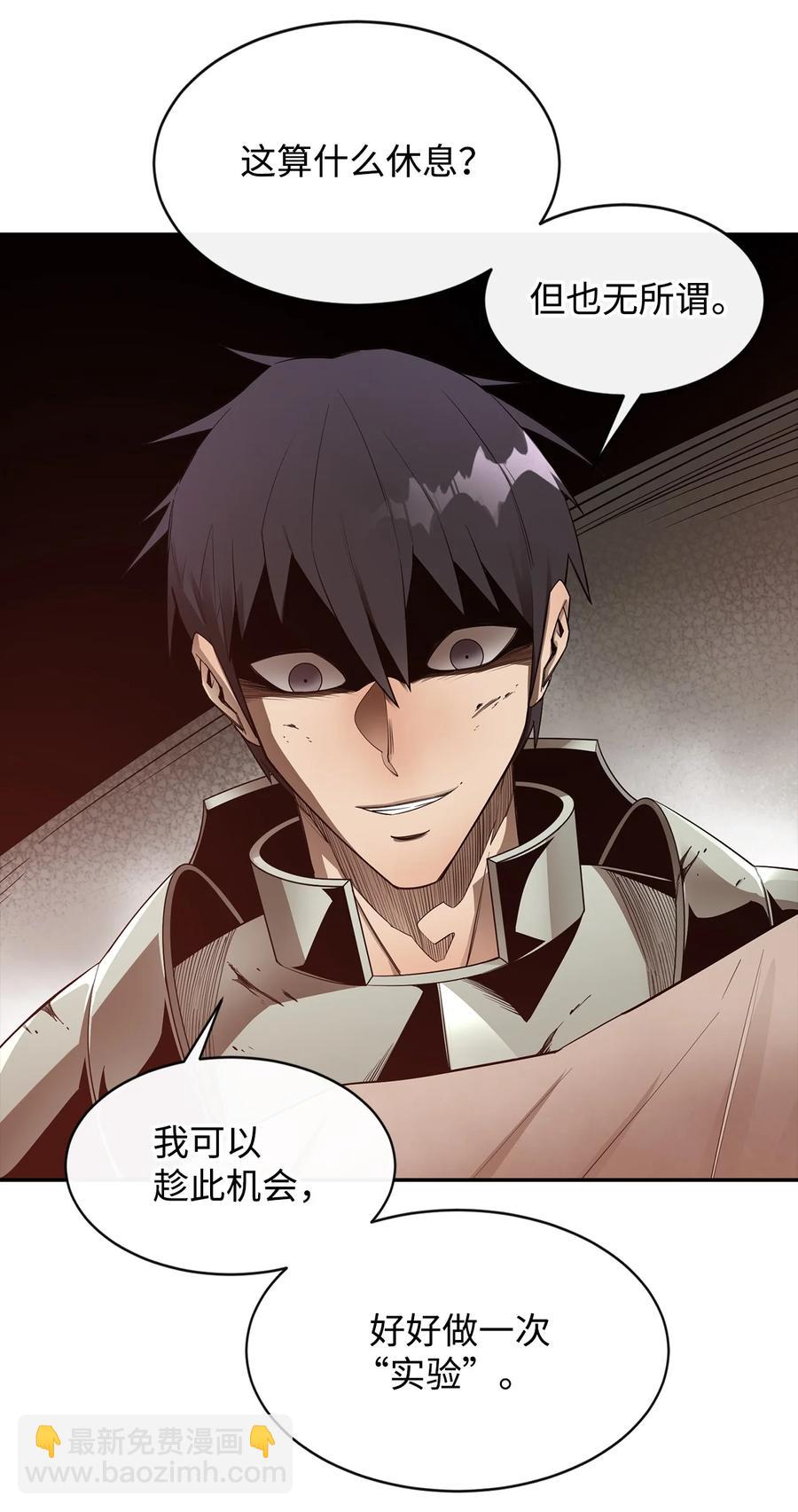 最強飯桶 - 21 副腦(2/2) - 4