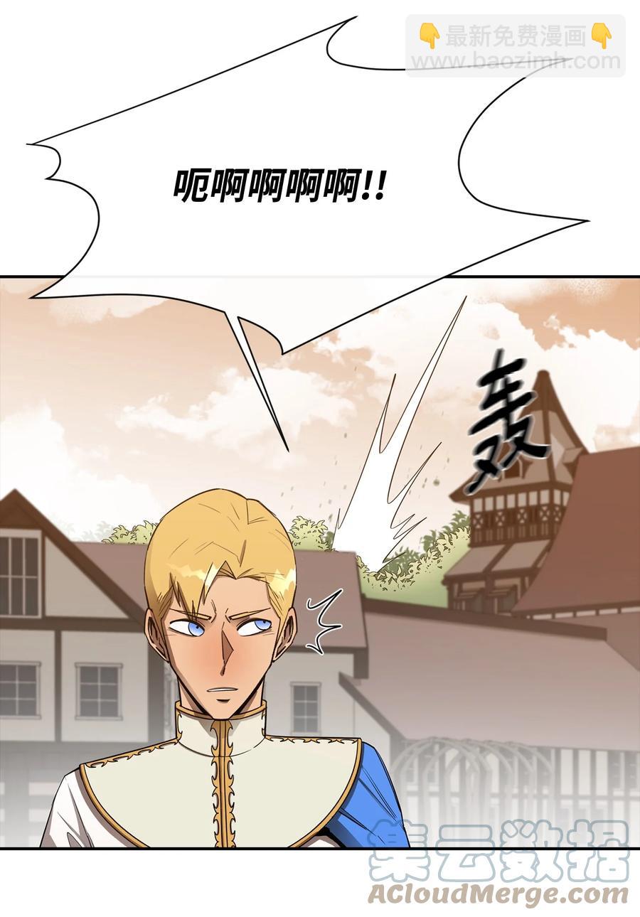 最強飯桶 - 21 副腦(2/2) - 5