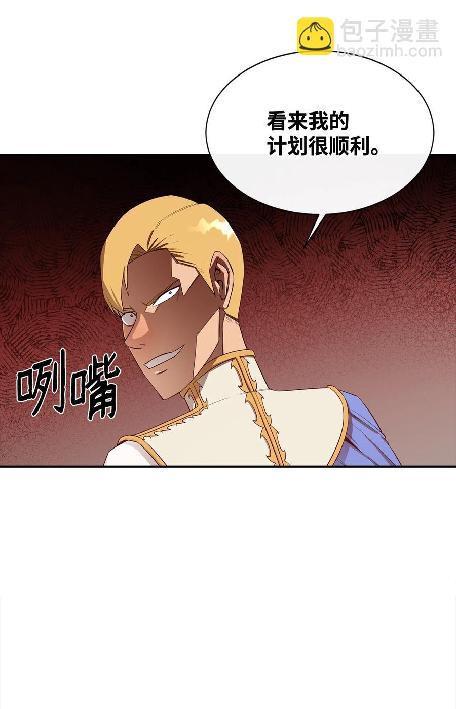 最強飯桶 - 21 副腦(2/2) - 1