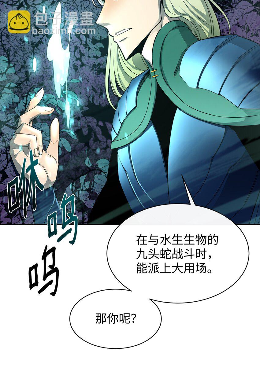 最強飯桶 - 55 組隊(2/2) - 6