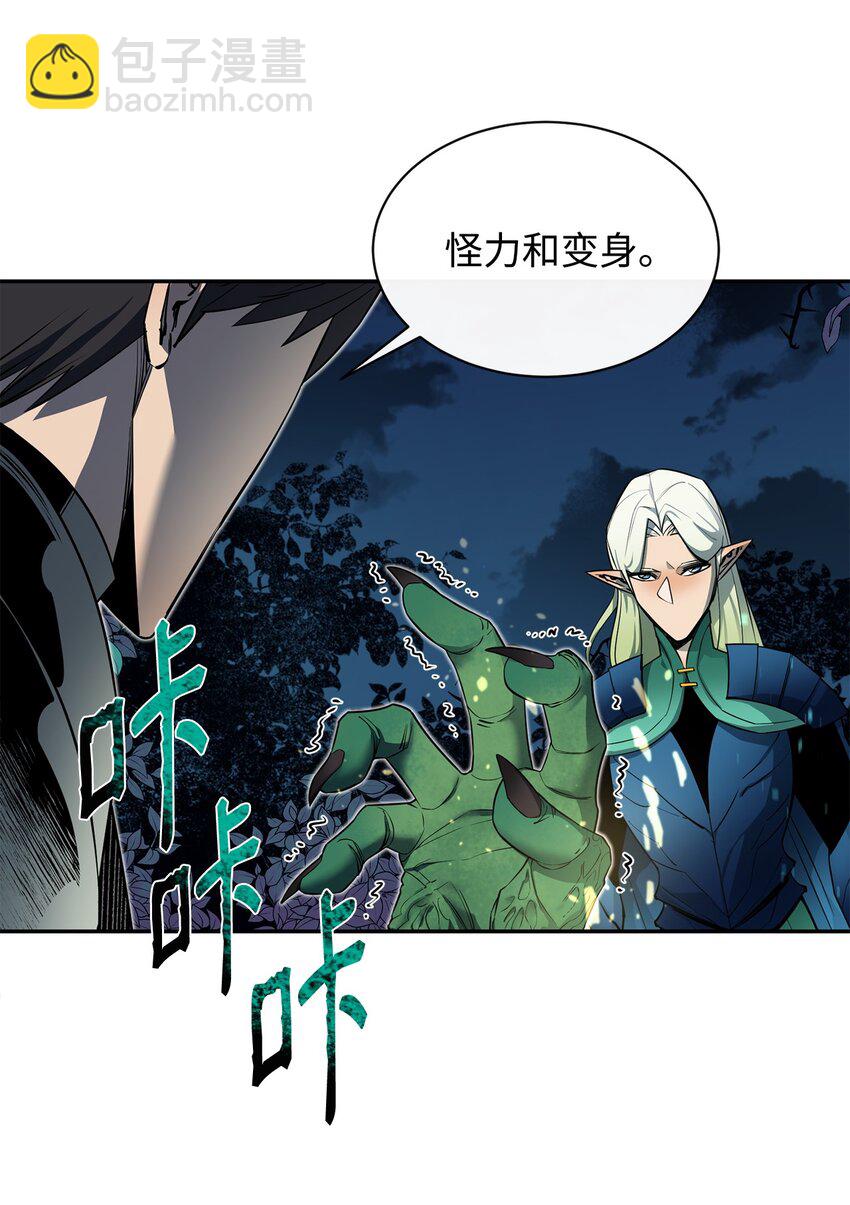 最強飯桶 - 55 組隊(2/2) - 7