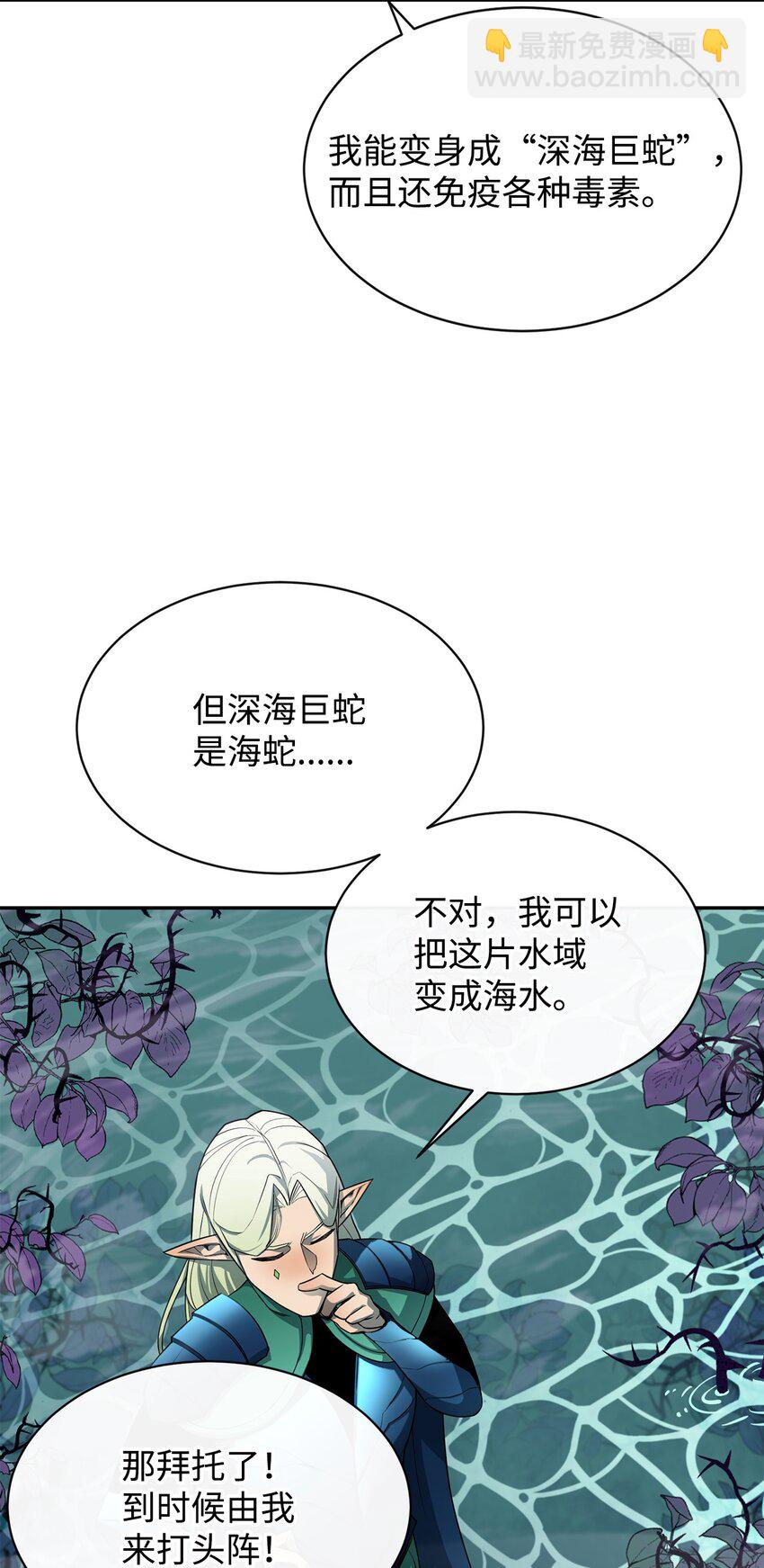 最強飯桶 - 55 組隊(2/2) - 2