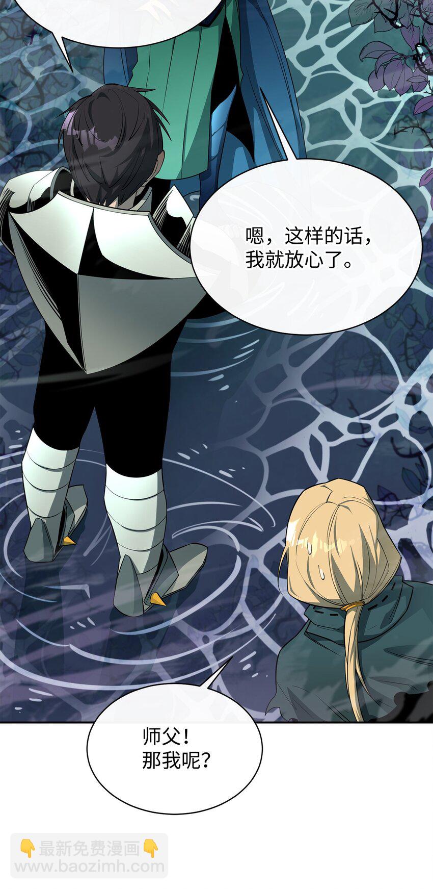 最強飯桶 - 55 組隊(2/2) - 3