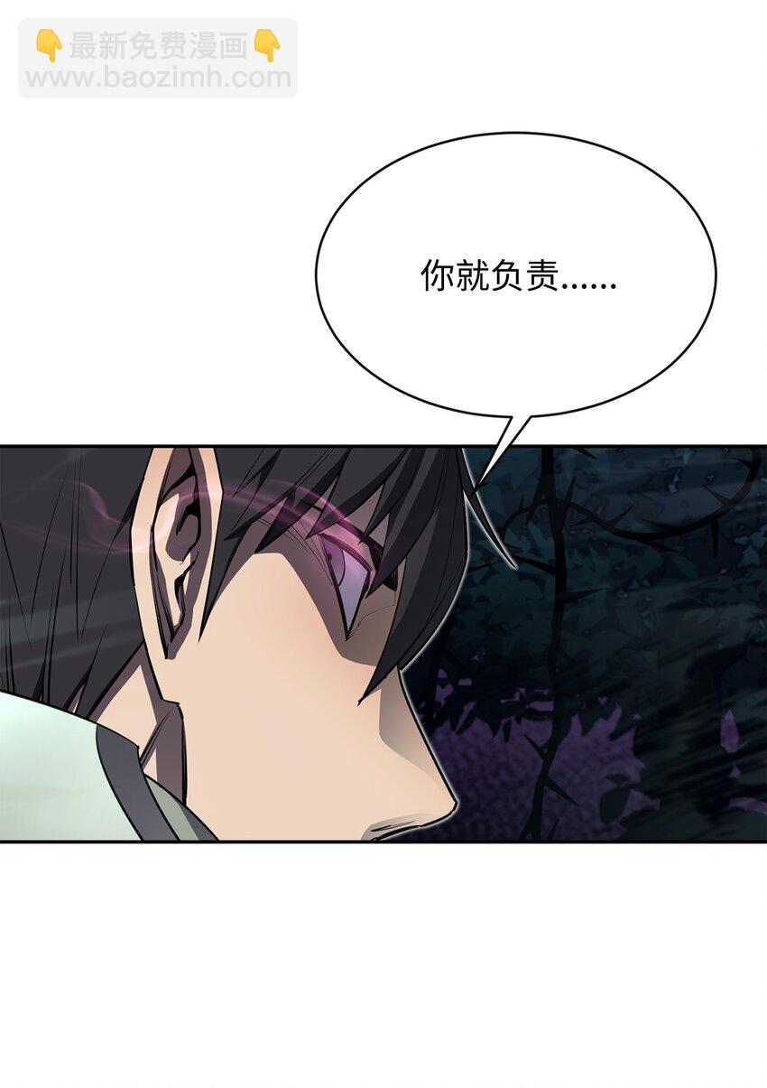 最強飯桶 - 55 組隊(2/2) - 4