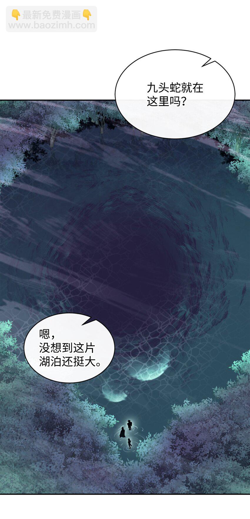 最強飯桶 - 55 組隊(2/2) - 2