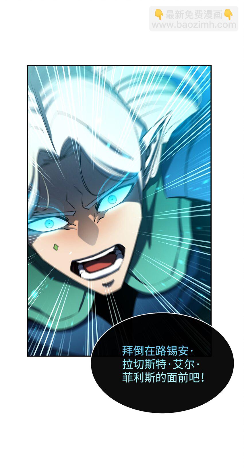 最強飯桶 - 55 組隊(2/2) - 6