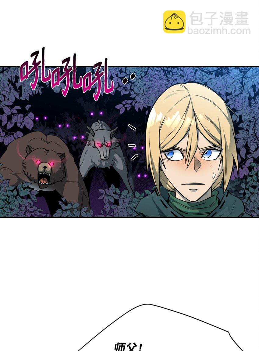 最強飯桶 - 55 組隊(2/2) - 1