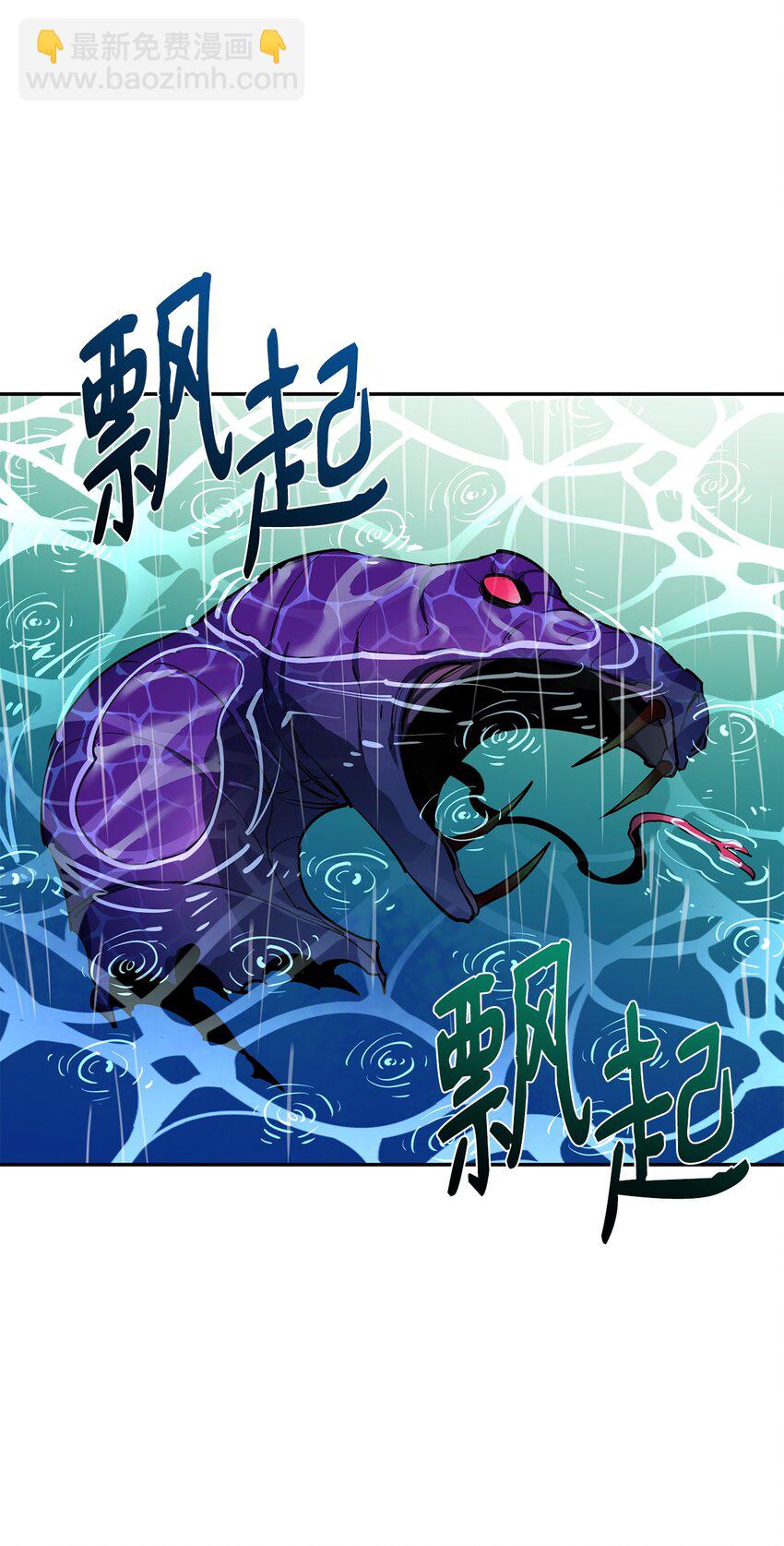 最強飯桶 - 55 組隊(2/2) - 7