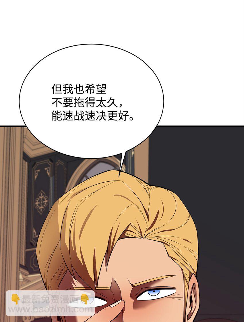 最強飯桶 - 61 米丹(1/2) - 7