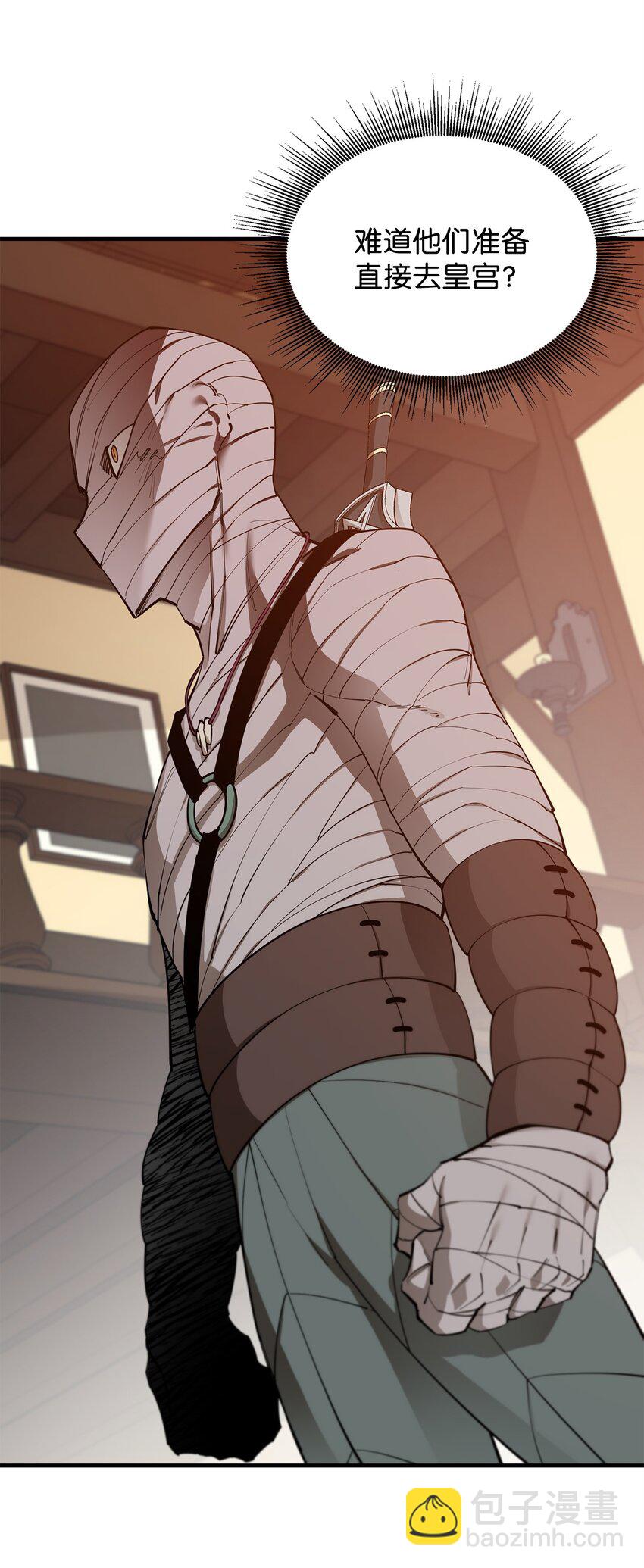 最強飯桶 - 61 米丹(1/2) - 7