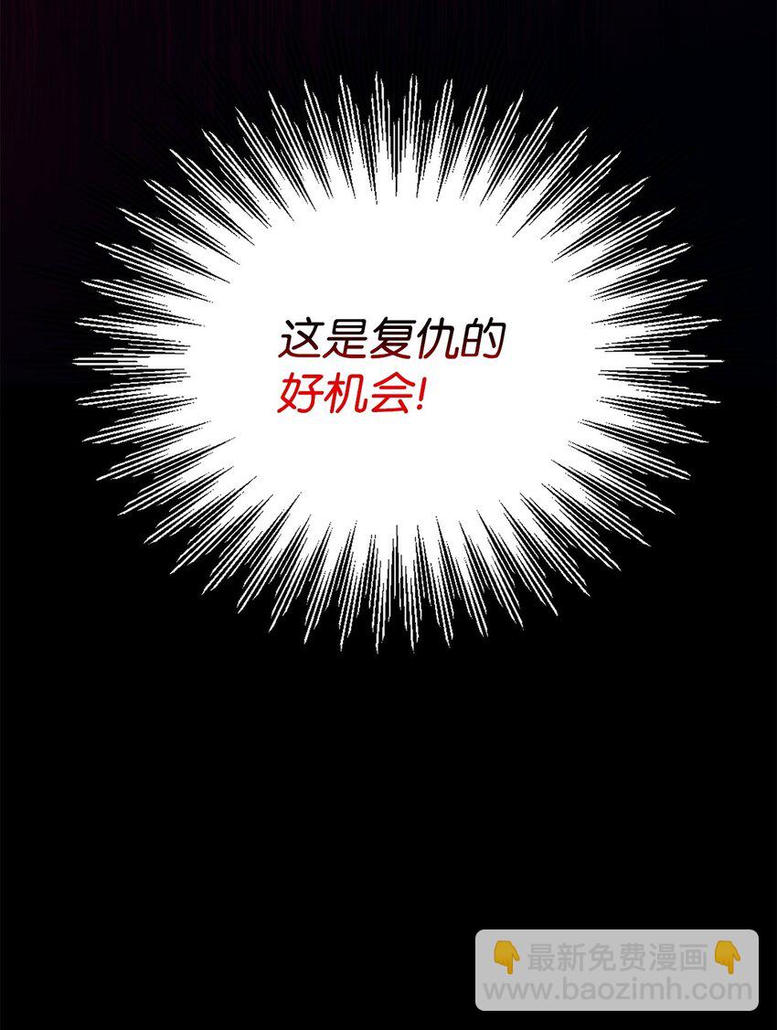 最強飯桶 - 61 米丹(1/2) - 1