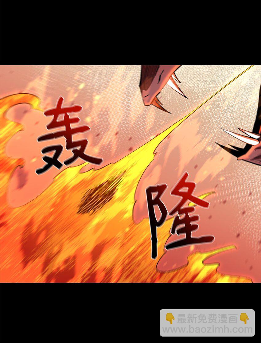 最強飯桶 - 61 米丹(1/2) - 8