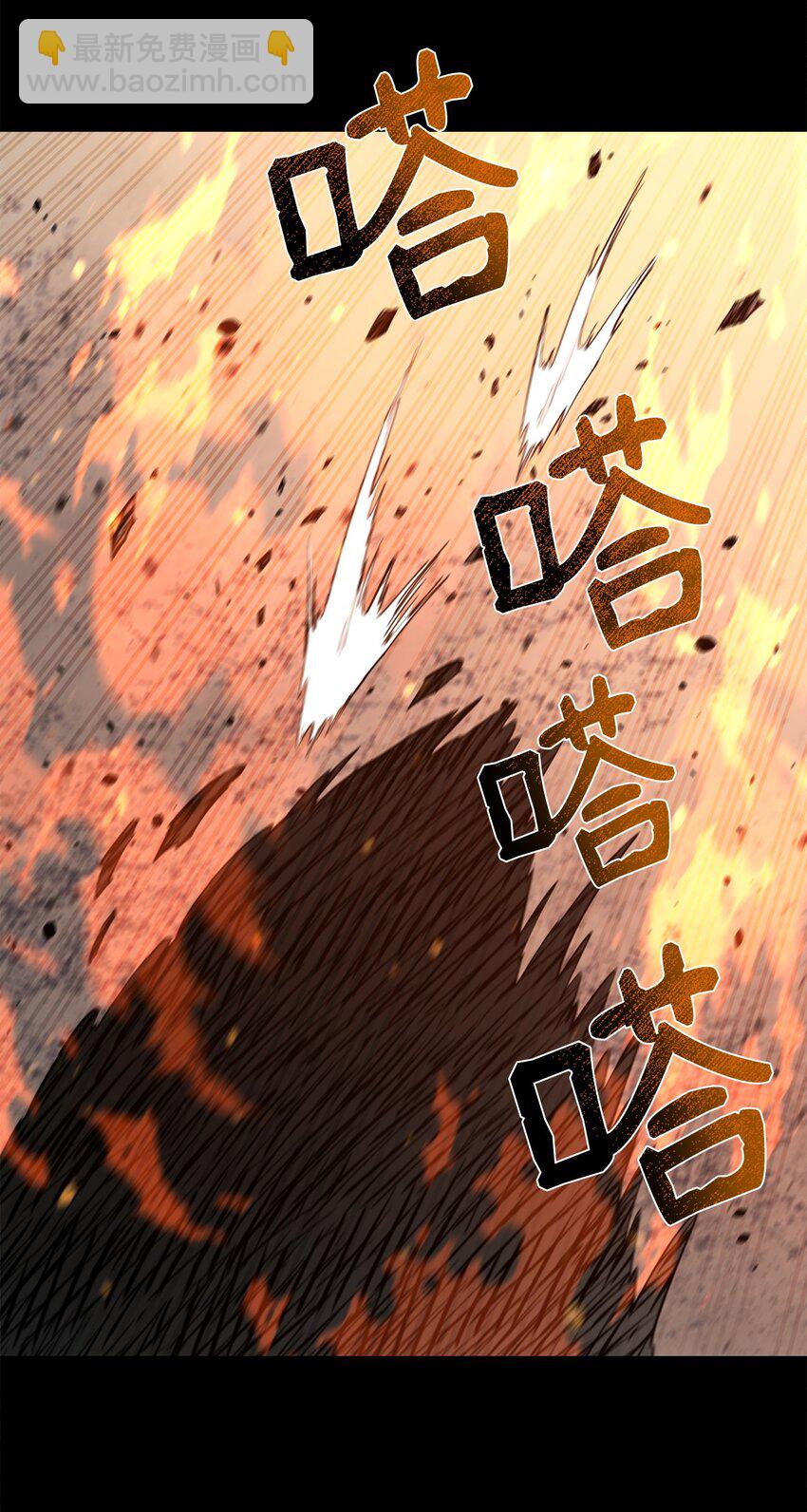 最強飯桶 - 61 米丹(1/2) - 2