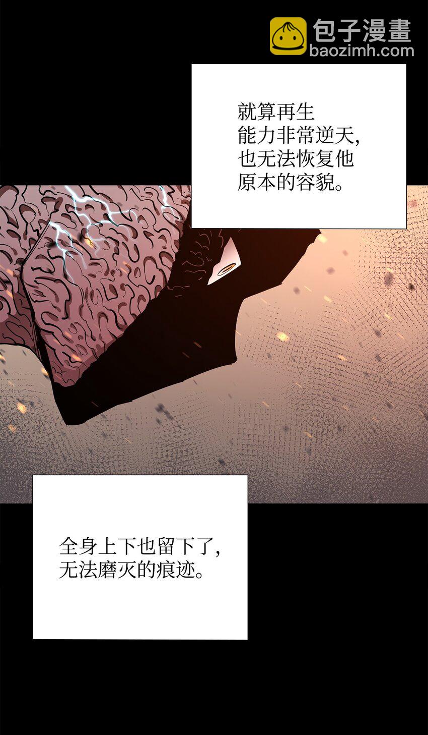 最強飯桶 - 61 米丹(1/2) - 8