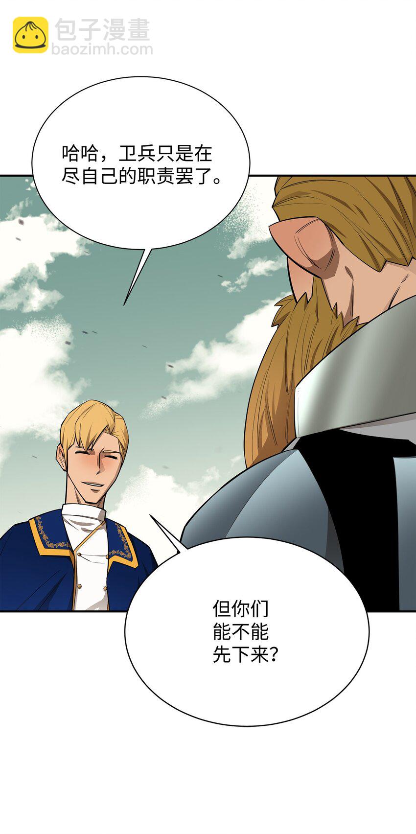 最強飯桶 - 65 殭屍蝸牛異世界版(1/2) - 1