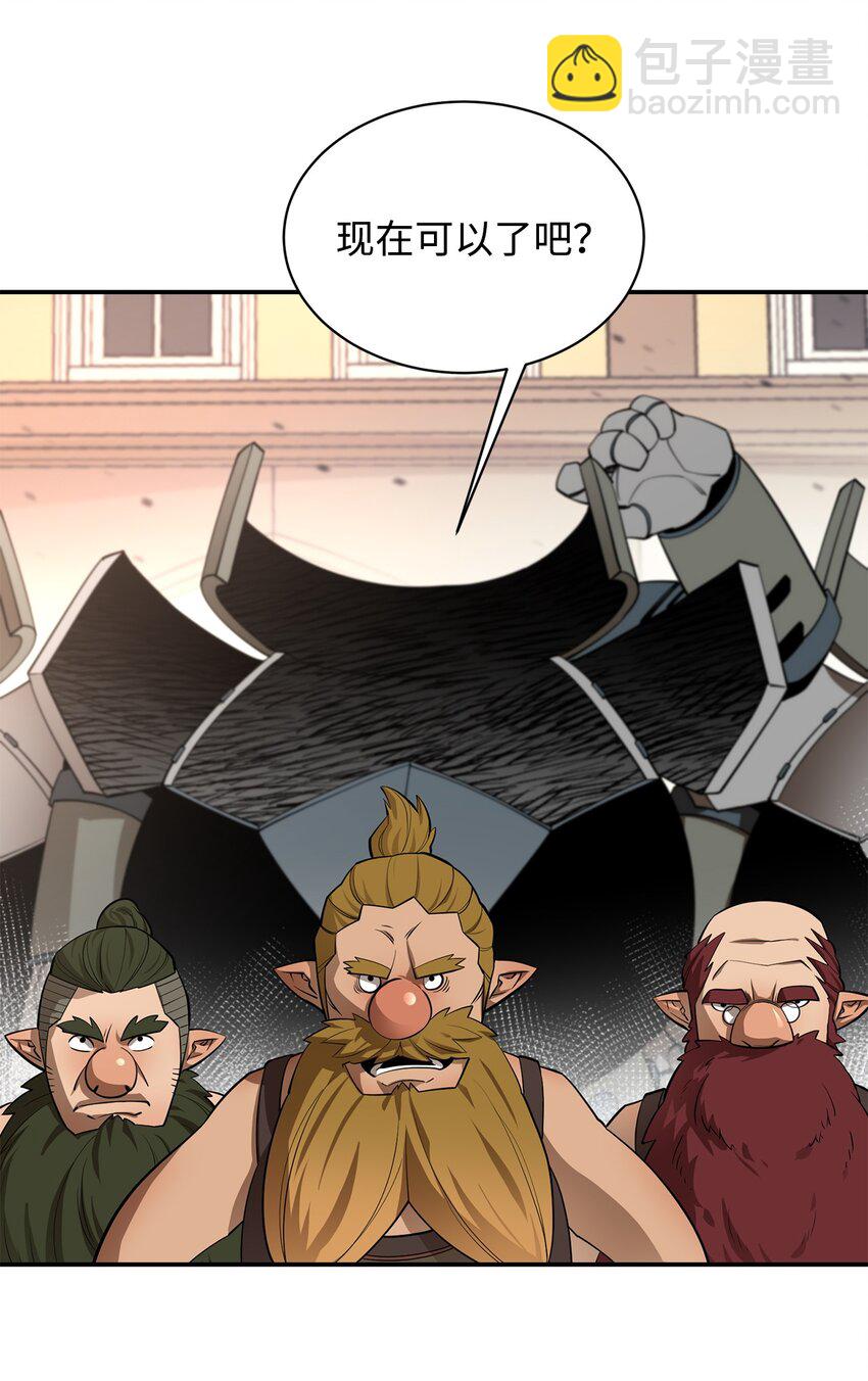 最強飯桶 - 65 殭屍蝸牛異世界版(1/2) - 7