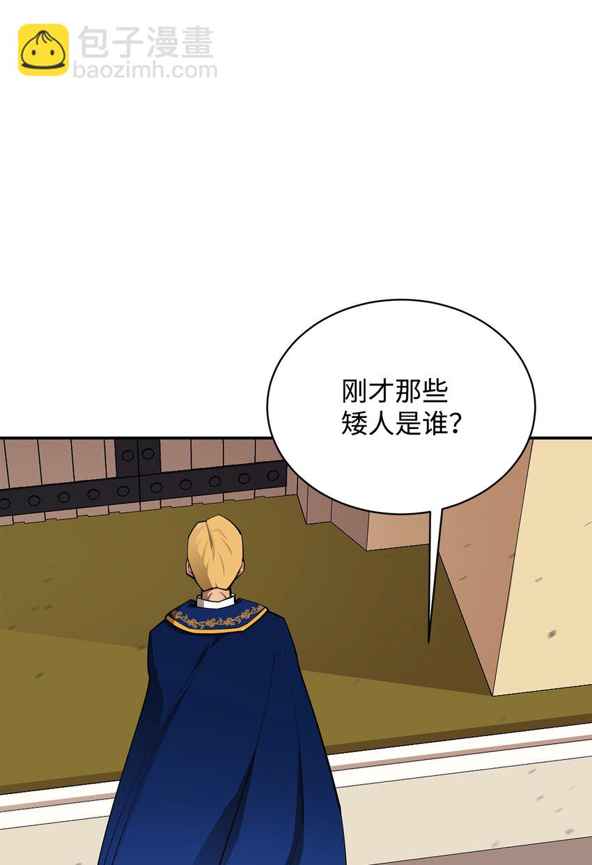 最強飯桶 - 65 殭屍蝸牛異世界版(1/2) - 7