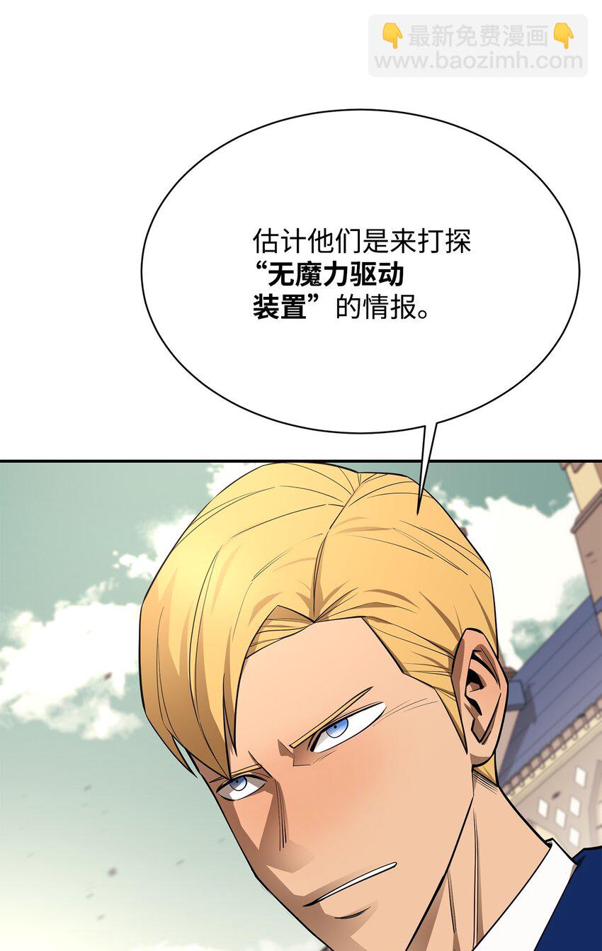 最強飯桶 - 65 殭屍蝸牛異世界版(1/2) - 1