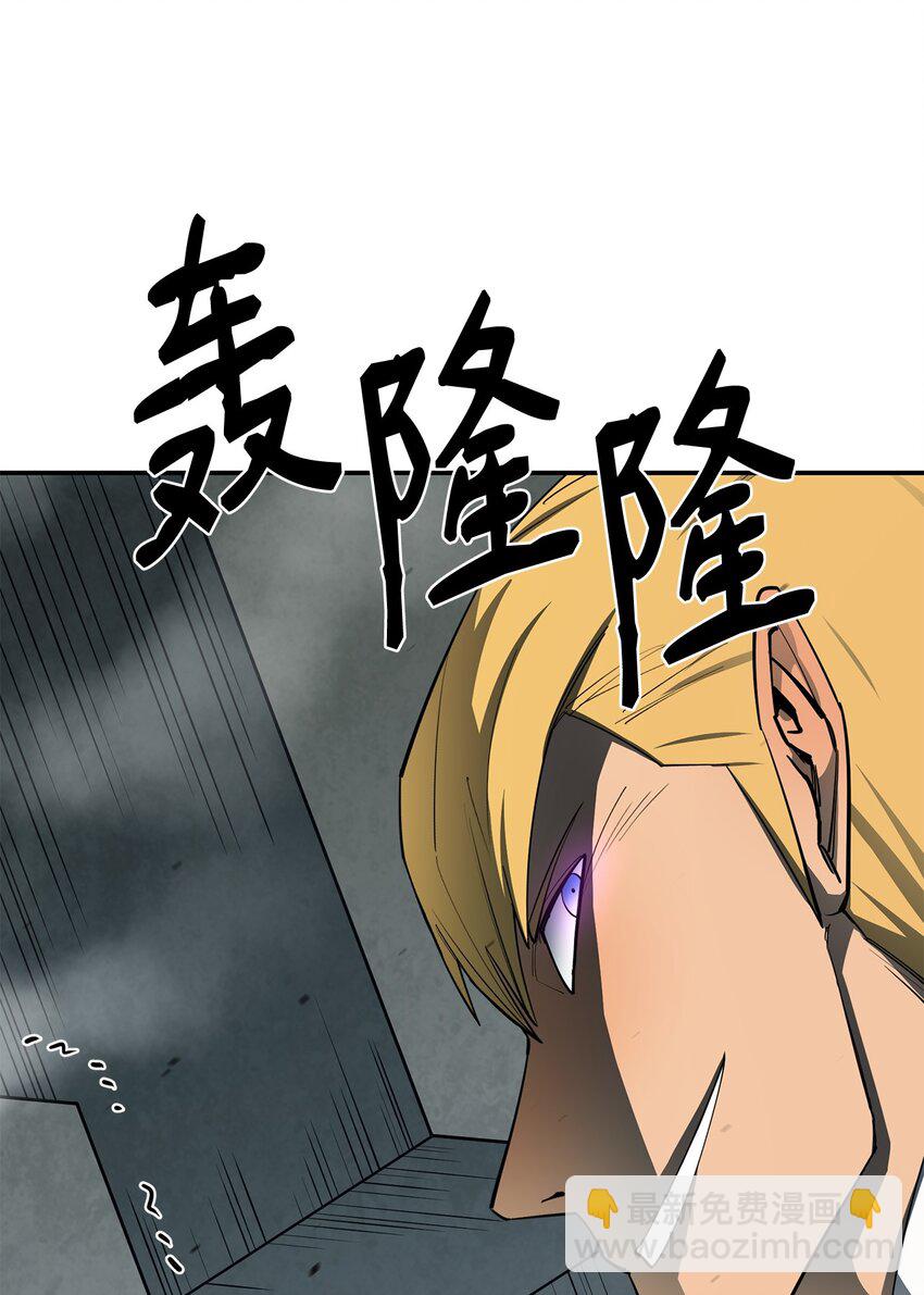 最強飯桶 - 65 殭屍蝸牛異世界版(1/2) - 2