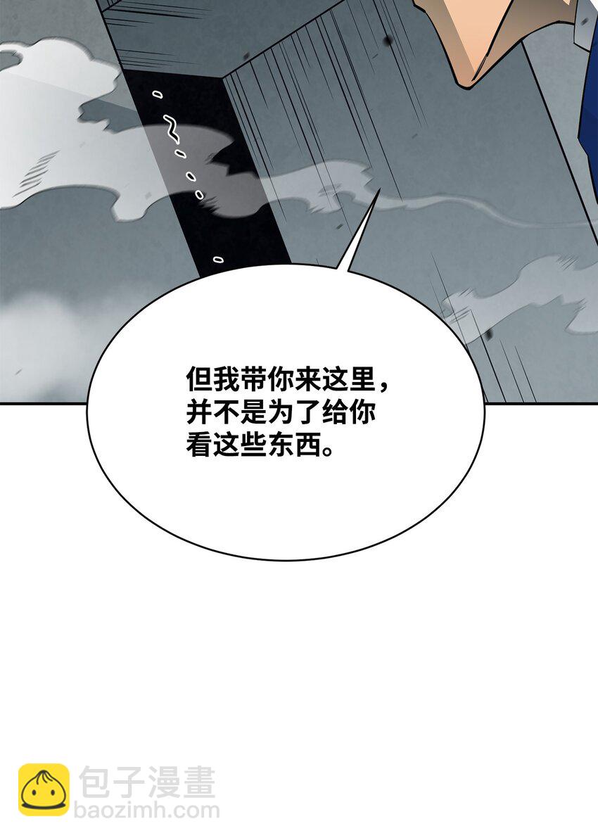 最強飯桶 - 65 殭屍蝸牛異世界版(1/2) - 3