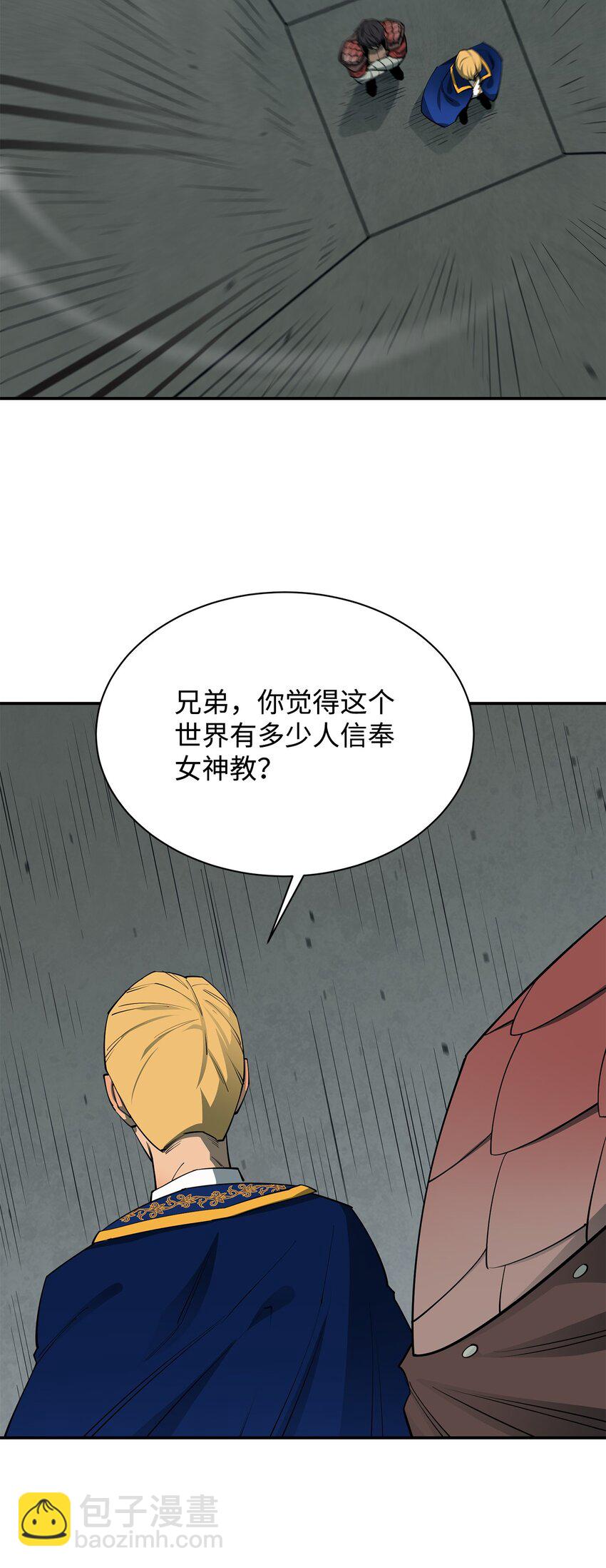 最強飯桶 - 65 殭屍蝸牛異世界版(1/2) - 6