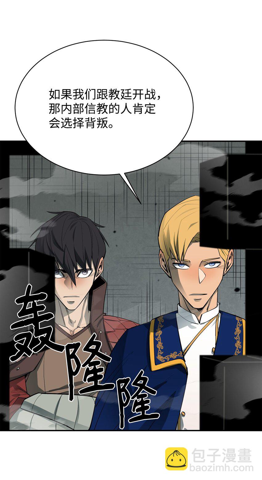 最強飯桶 - 65 殭屍蝸牛異世界版(1/2) - 8