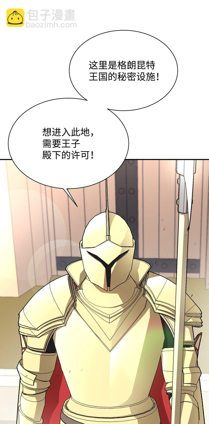 最強飯桶 - 65 殭屍蝸牛異世界版(1/2) - 6