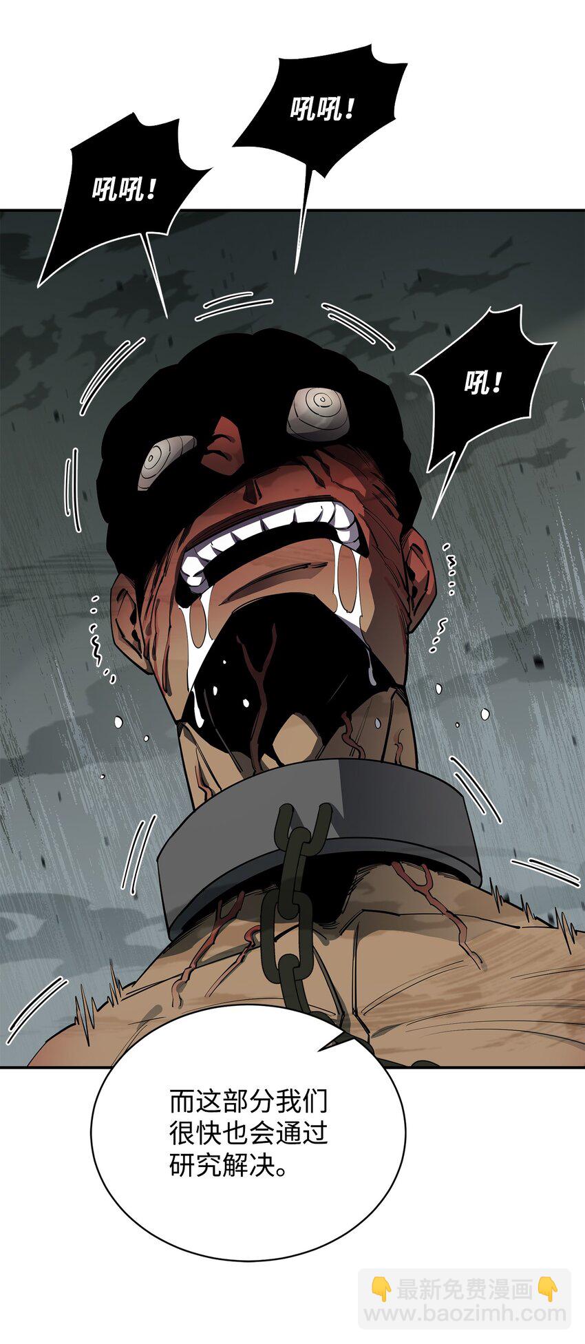 最強飯桶 - 65 殭屍蝸牛異世界版(2/2) - 1