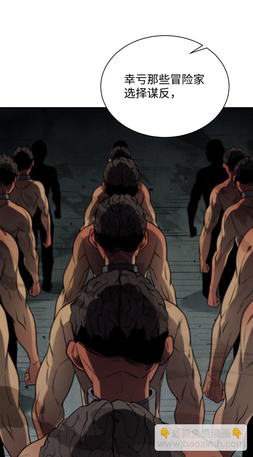 最強飯桶 - 65 殭屍蝸牛異世界版(2/2) - 2