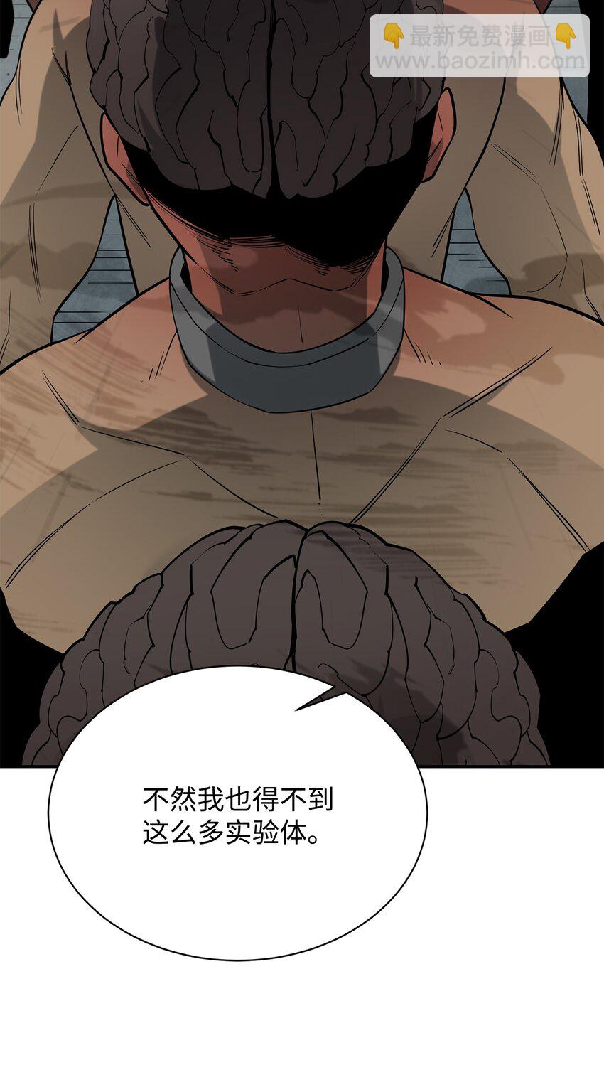 最強飯桶 - 65 殭屍蝸牛異世界版(2/2) - 3