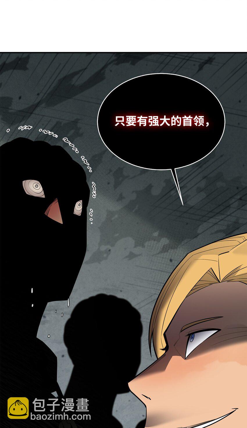 最強飯桶 - 65 殭屍蝸牛異世界版(2/2) - 4