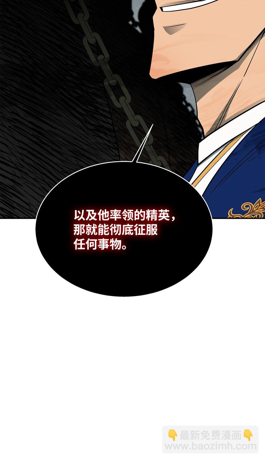 最強飯桶 - 65 殭屍蝸牛異世界版(2/2) - 5